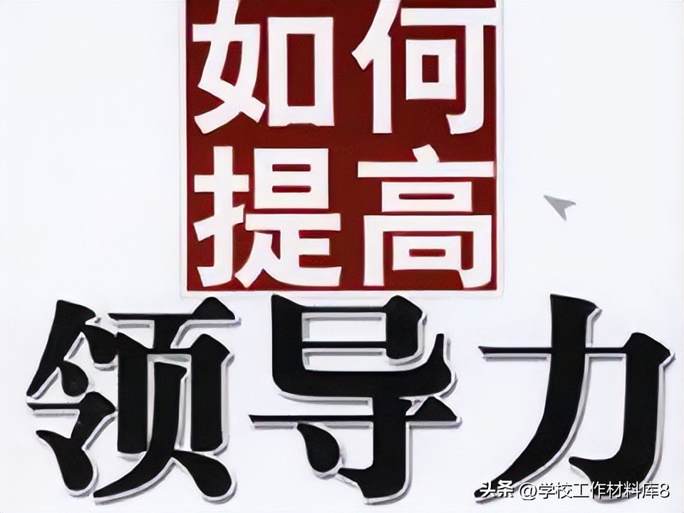 中层管理者管理培训课程,中层管理者具备的能力图