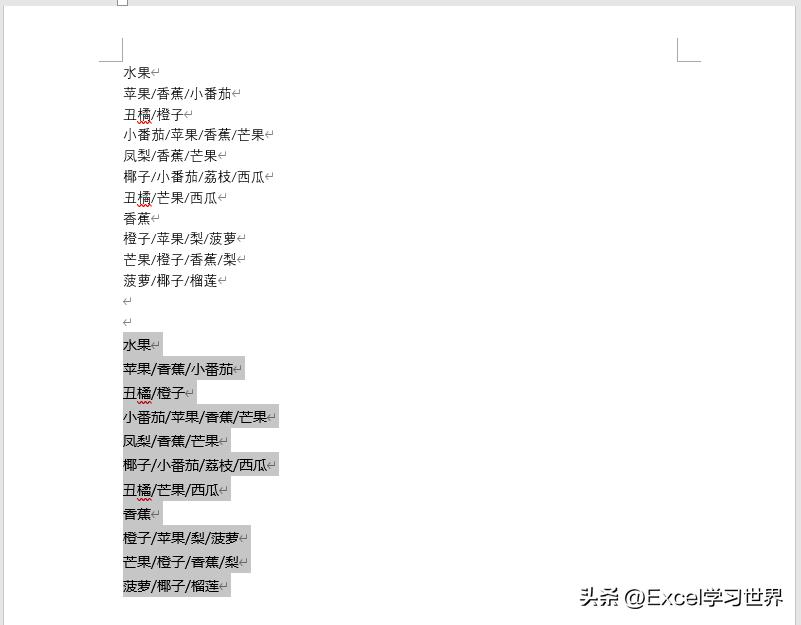 word表格如何设置文字分隔的符号,word怎么调整表格的行高和列宽