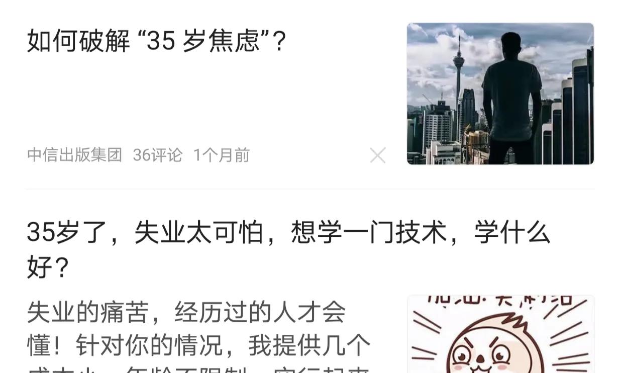 35岁找工作的尴尬如何巧妙回击,35岁后找工作的忠告