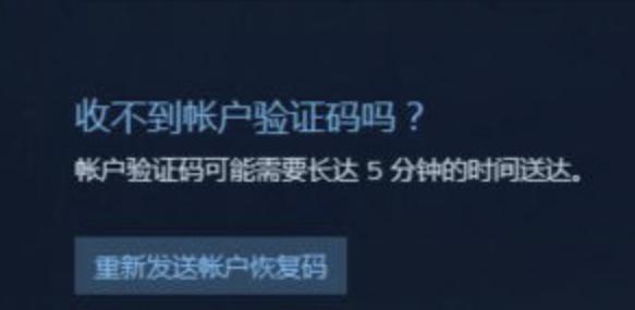 steam邮箱收不到验证码/收不到steam邮件最新解决方法
