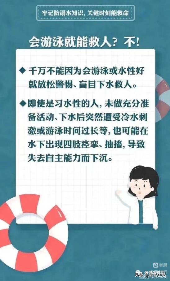 商丘市夏季防溺水宣传活动,防溺水宣传活动