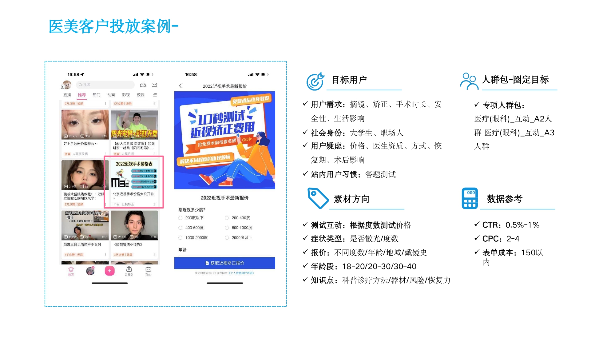 哔哩哔哩广告投放成功案例,互联网信息流广告代理商