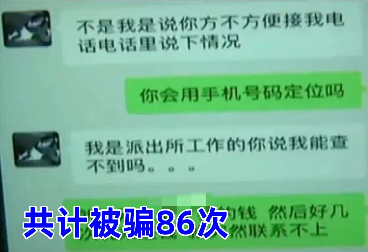 26岁女生网恋被骗493万当事人,22岁杭州小伙和50岁大妈网恋被骗