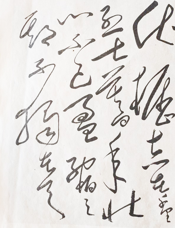 台湾省珍藏毛主席唯一早期孤本墨迹，是十分罕见的行书，冲上热榜