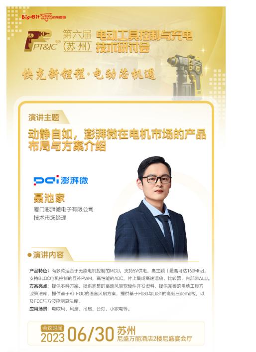 电动工具用快充好还是闪充好,电动工具快充