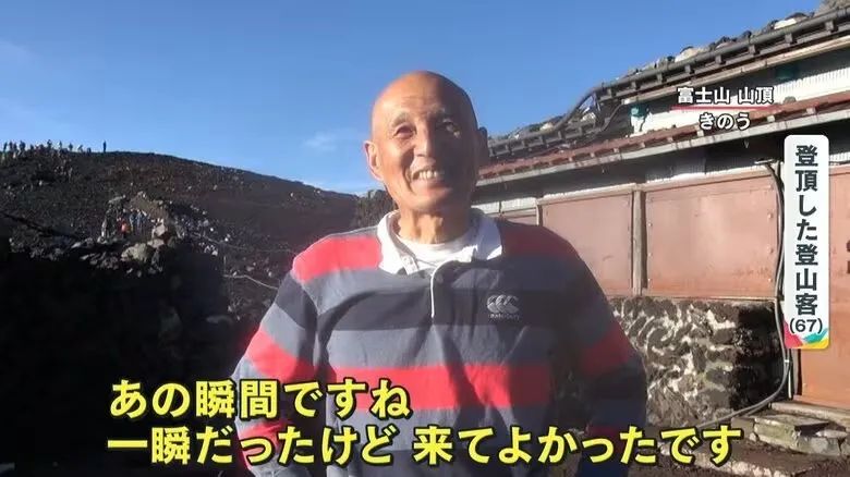 日本游客富士山,日本实拍富士山