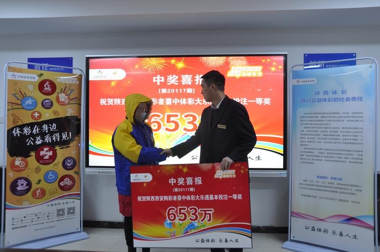 彩票造假事件摇奖,官方通报中奖彩票被撕