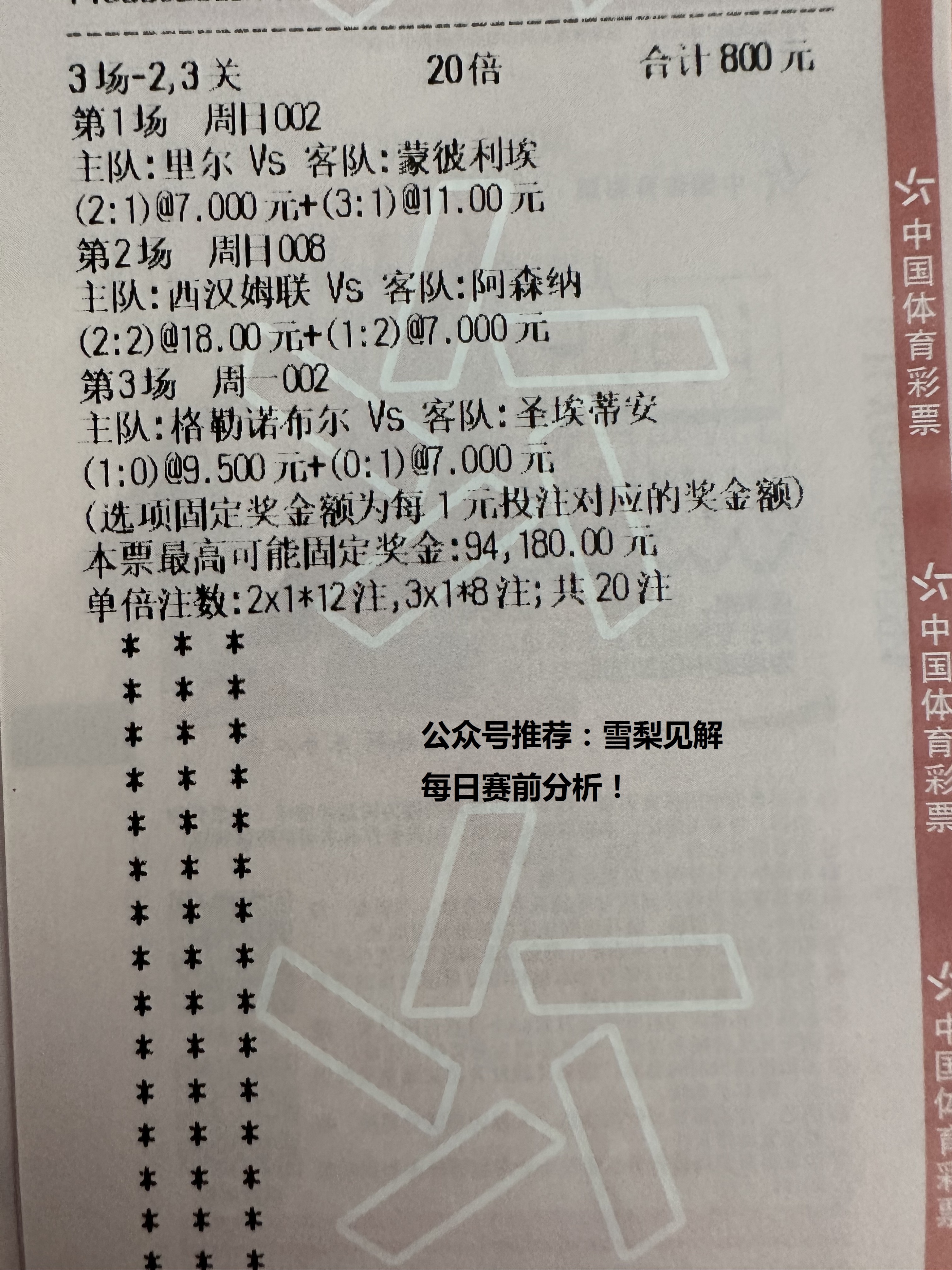 那不勒斯vsac米兰欧冠,欧冠那不勒斯比分预测vsac米兰