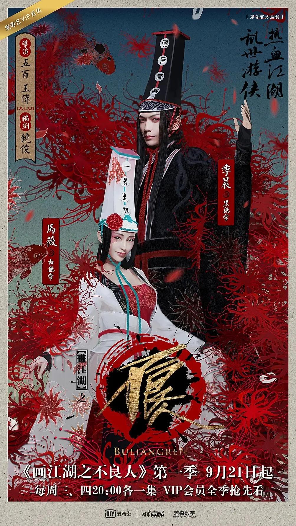 画江湖之不良人4封神片段,画江湖之不良人第4季封神