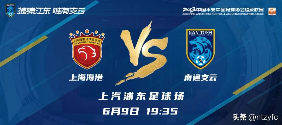 赛前|​怀揣勇猛精进的态度，以辽阔的爱铺展坦途