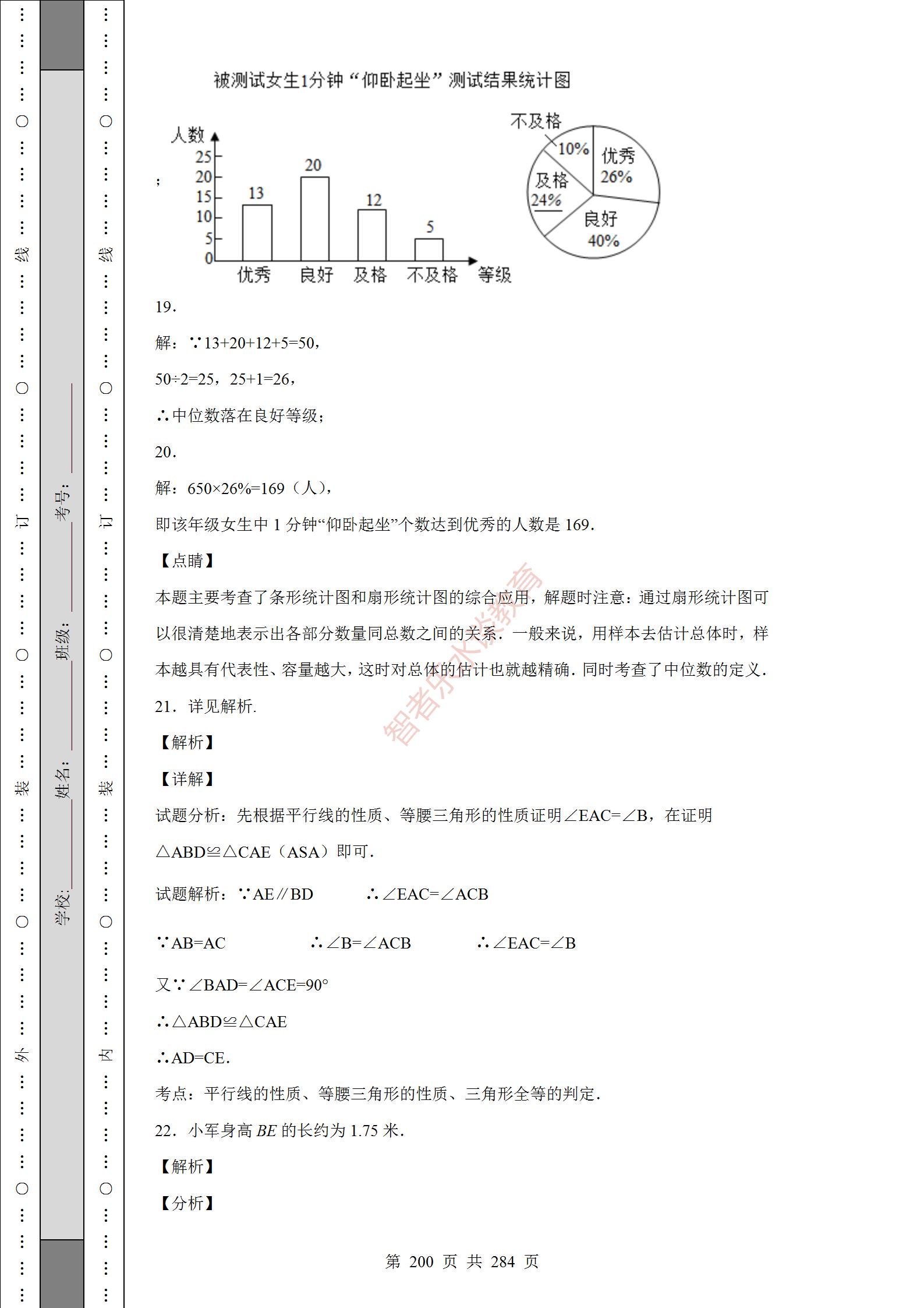 2018陕西中考数学试卷真题及答案,2012年陕西中考数学真题