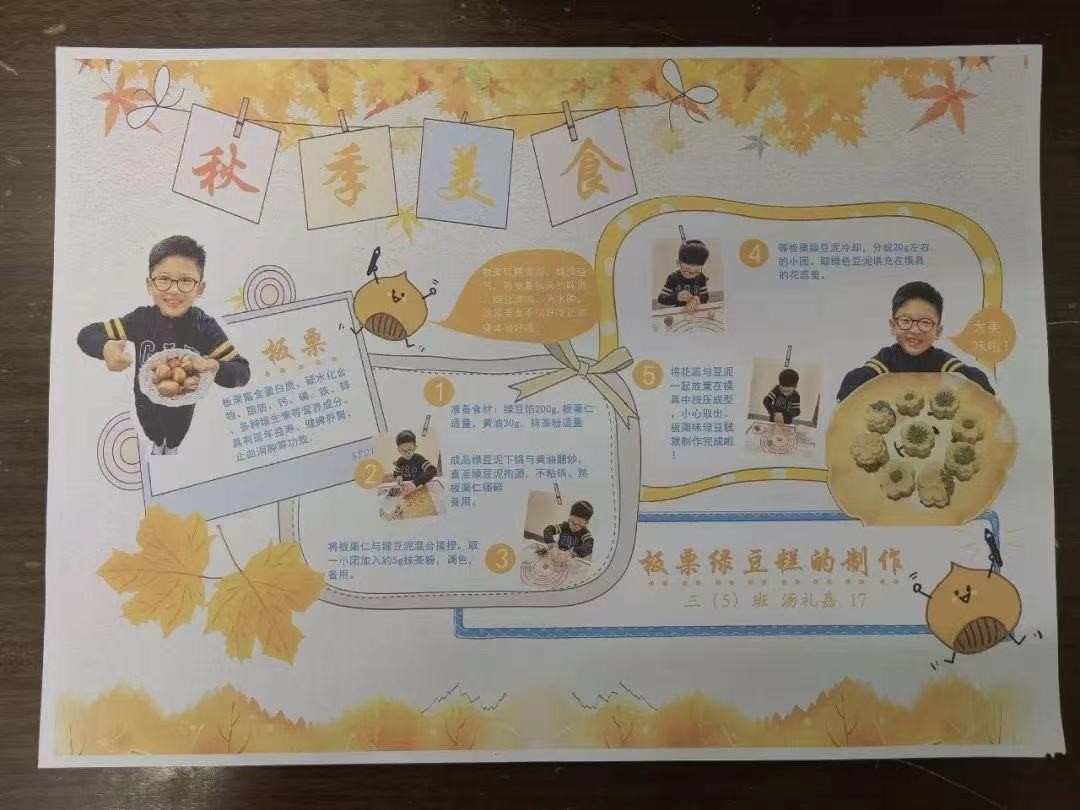 “无学科作业日”来了！南京市立贤小学的孩子跨学科玩转“24节气”