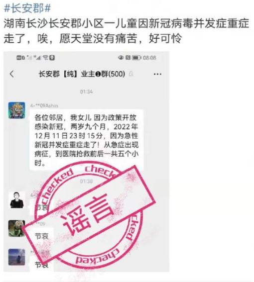 头条辟谣日报|“北京小客车指标要过期、新毒株地狱犬杀疯”？假