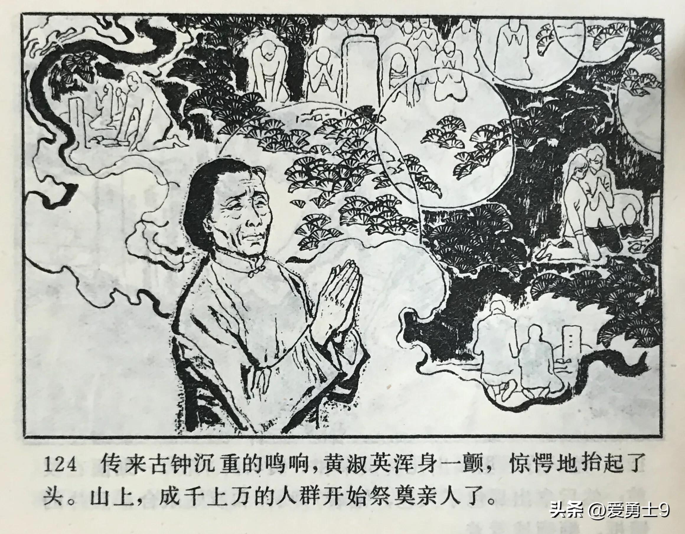港台连续剧连环画,粤剧连环画