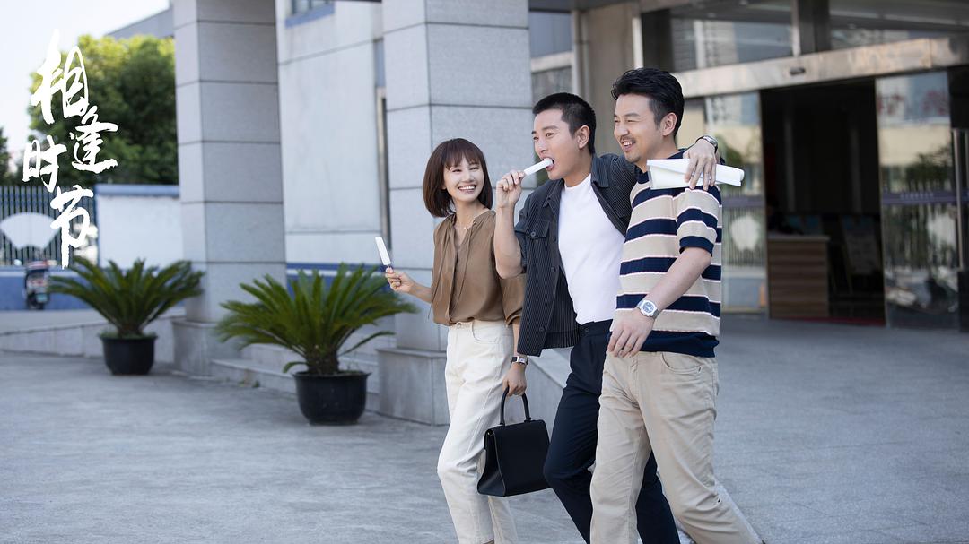 相逢时节定档卫视,相逢时节38哪天播