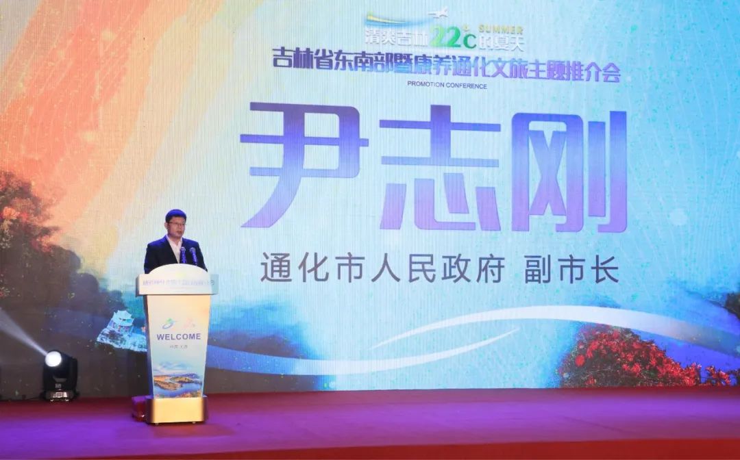 “吉”山望“辽”海，山海若比邻！