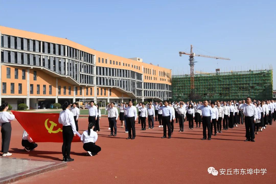 奋笔书写“新答卷”，同心开创“新局面”！2021年安丘市东埠中学十大工作亮点