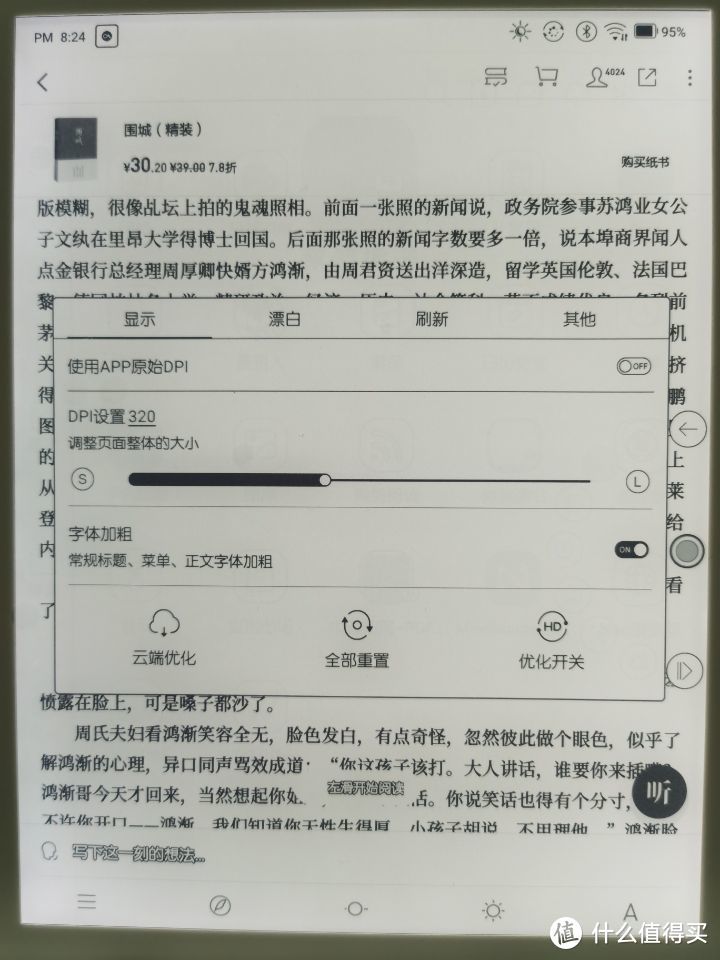 booxnotex璇勬祴,booxnotex灞忓箷璐ㄩ噺