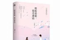 强烈推荐四本超级好看的热血电竞甜文!!