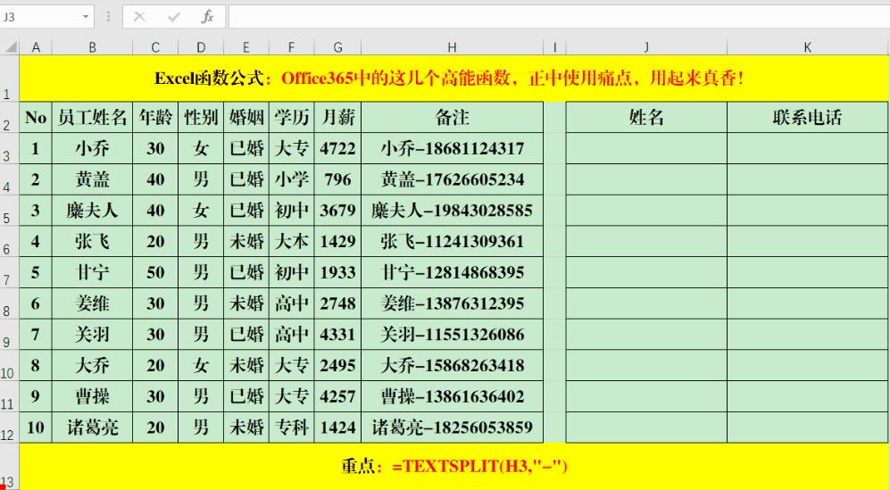 office365有哪些新函数,office365哪个版本有最新的函数