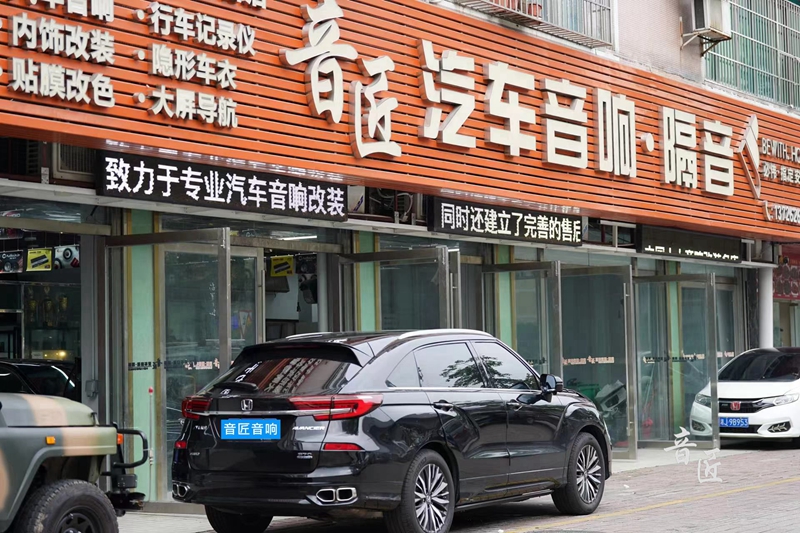 本田冠道改装res声浪,本田冠道改装全车音响7喇叭