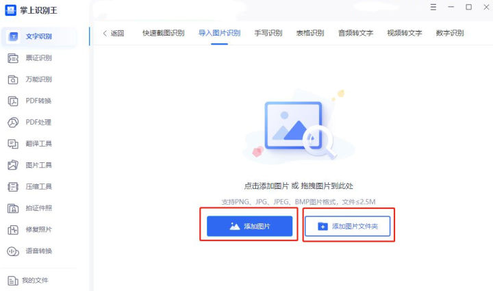 用什么软件可以提取照片上的文字,图片提取文字最好的免费软件