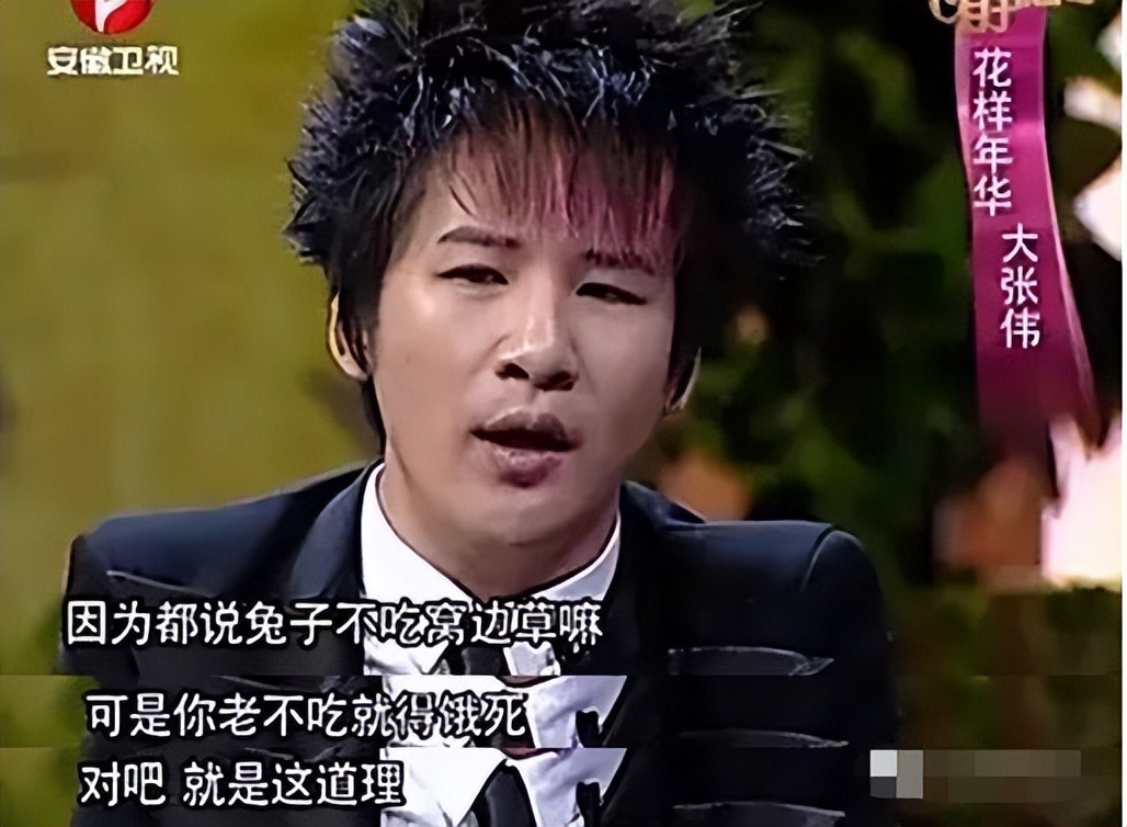 人间清醒大张伟谈青春期,大张伟年轻时的荒唐事