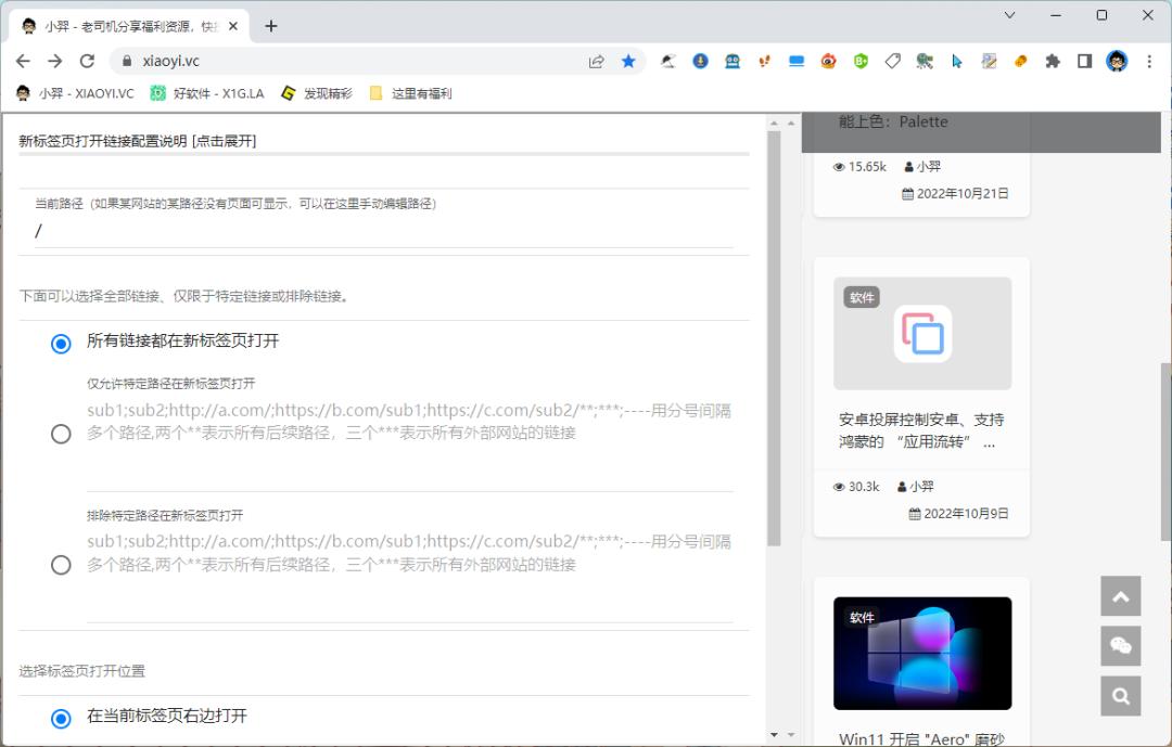 推荐两款爆好用的浏览器插件,谷歌浏览器比较实用的插件