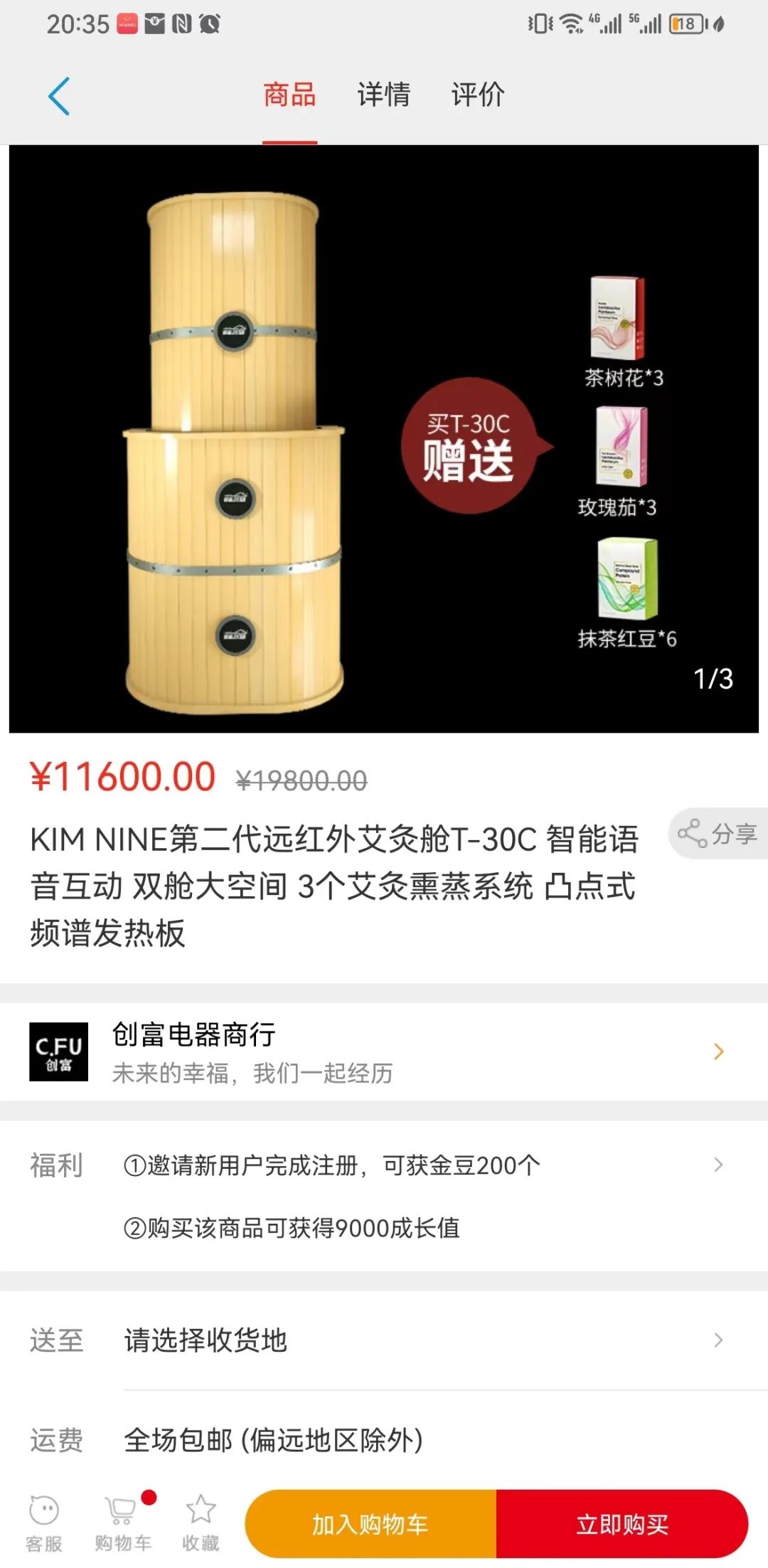 “小艾舱”治百病,九金电商多级代理模式涉嫌传销!