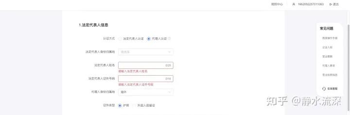 抖音小店企业入驻需要对公账户吗,抖音小店企业入驻