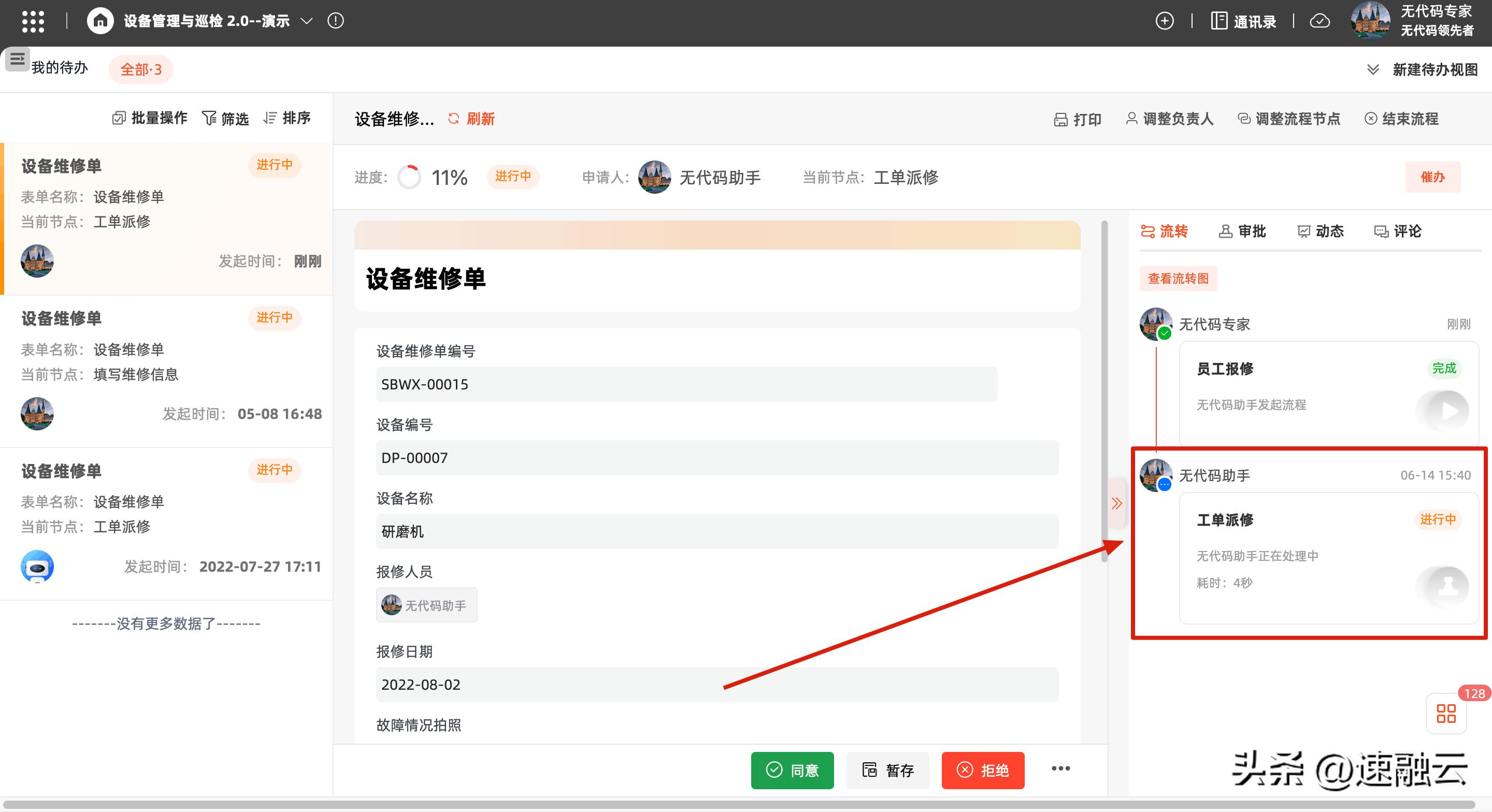 设备维修方案及维修流程,设备维修必须了解设备基本原理