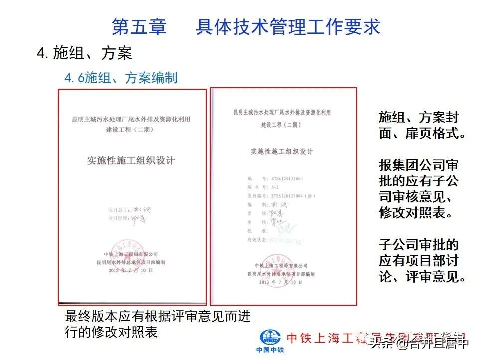 项目施工管理流程图片大全,bim施工项目管理的主要内容是什么
