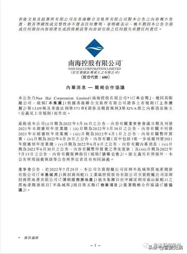 半岛城邦五期东角头,半岛城邦太子湾东角头