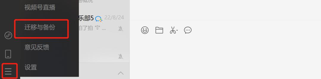 微信备份与迁移能看到聊天记录吗,如何迁移或者备份微信聊天记录