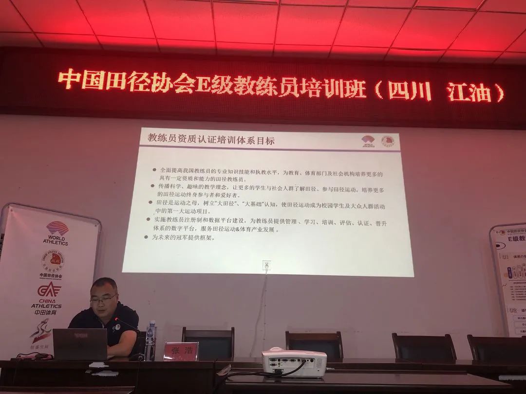 中国d级田径教练员线下培训,中国田径协会e级教练员好考嘛