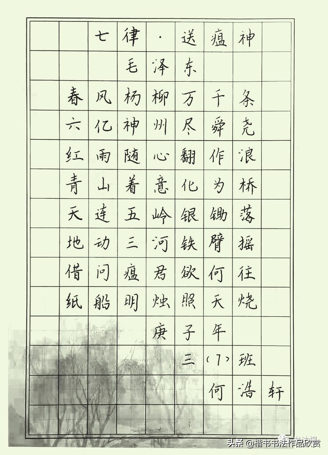 全国硬笔书法大赛作品集锦,全国首届硬笔书法大赛特等奖作品