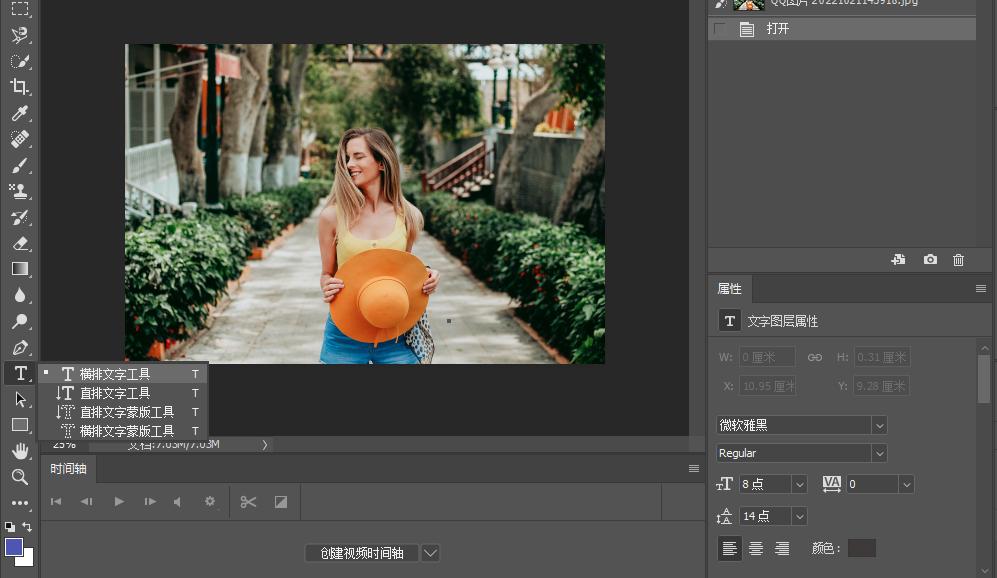 照片直接加水印方法,防止照片被盗用如何制作水印文字