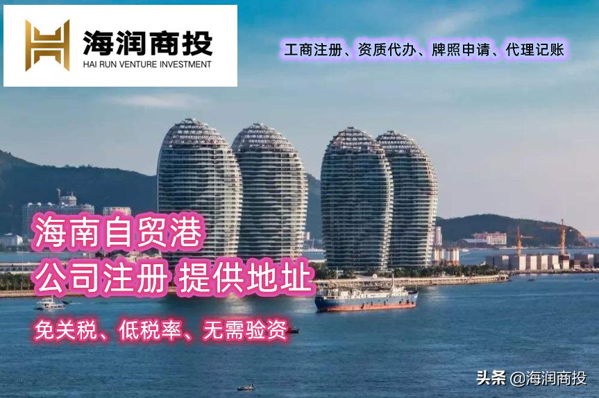 海南新税收政策解读,海南的最新税收政策