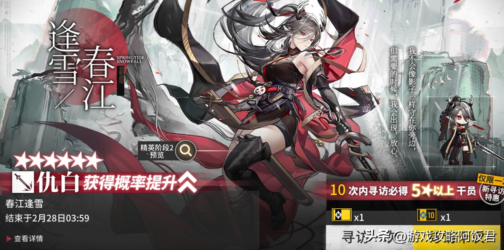 明日方舟仇白配队,明日方舟铃兰技能专精详细表