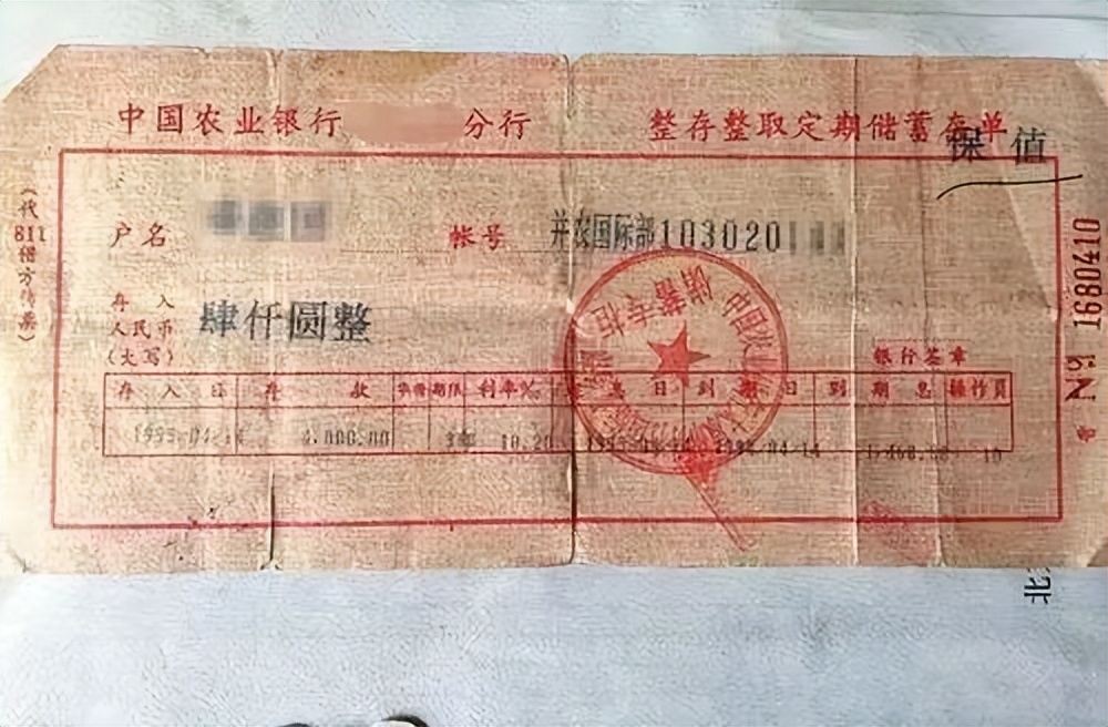 1989年男子将2千元存20年，到期后应取9万！银行：只能给你9千