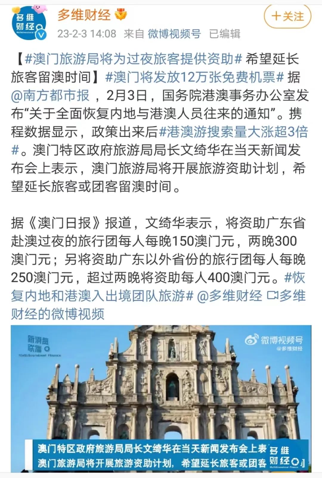 官宣！全面恢复！数十万张机票免费送，这样领！