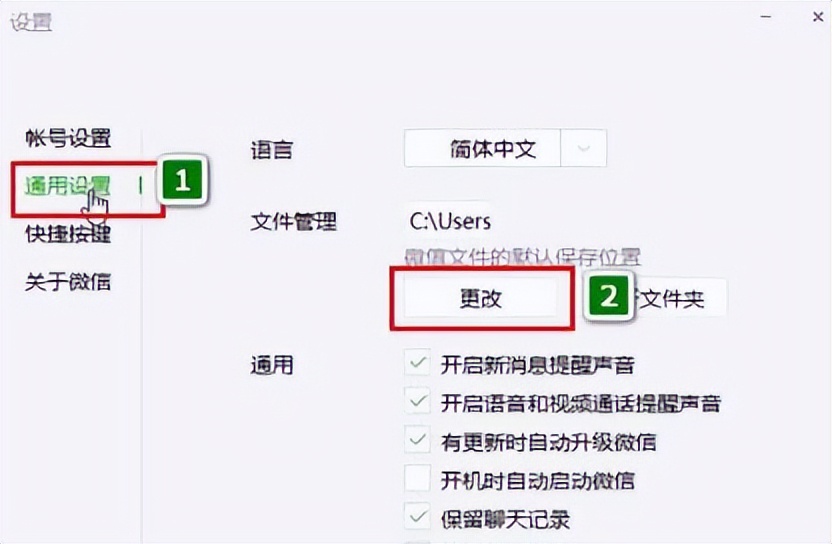 微信电脑版显示文件默认保存位置,微信接收文件默认存储位置怎么改