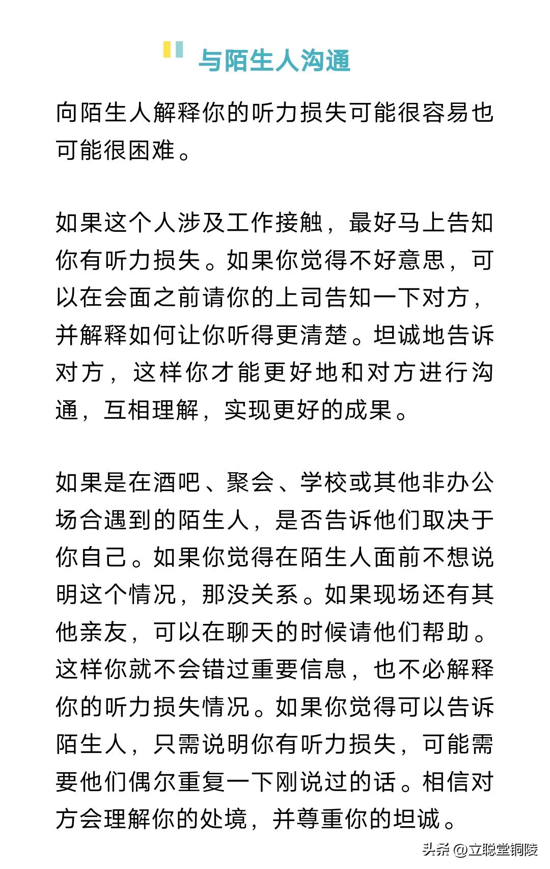 正确认识并接受自己的听力损失,听力损失能重视吗