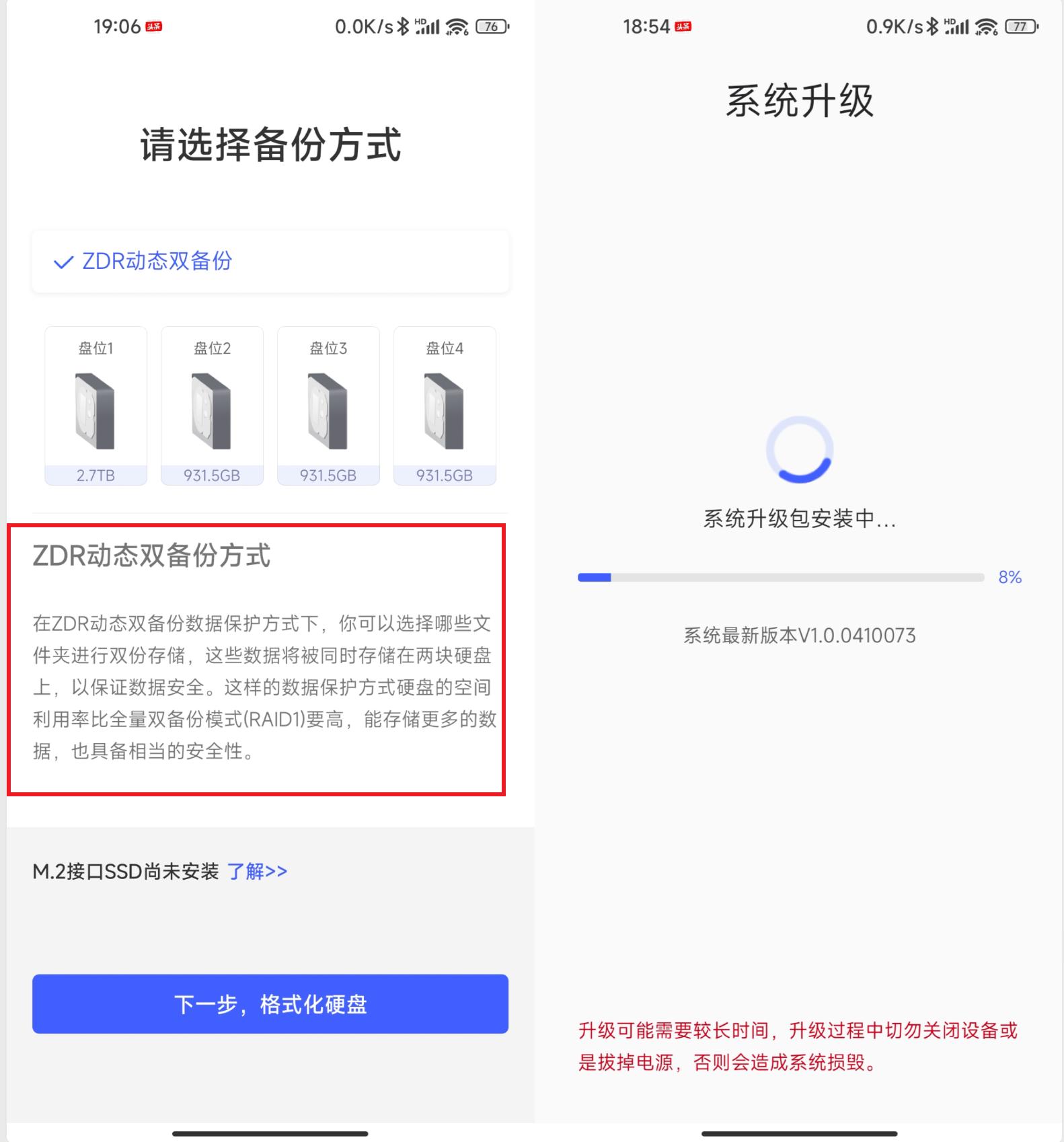 极空间z4对比绿联4600nas,极空间z4对比绿联nas