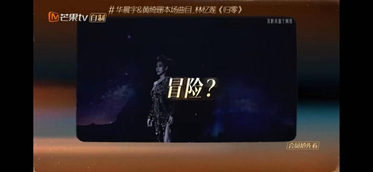 *放播**量破30亿！芒果音乐综艺又出王炸，惊艳选曲+神仙组合