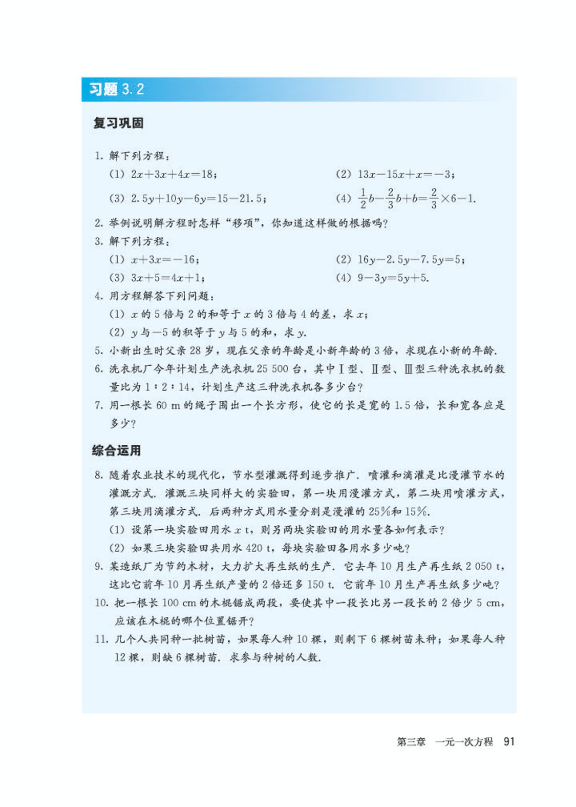 初中数学七年级沪科版下电子课本,初中数学七年级上册加减乘除计算