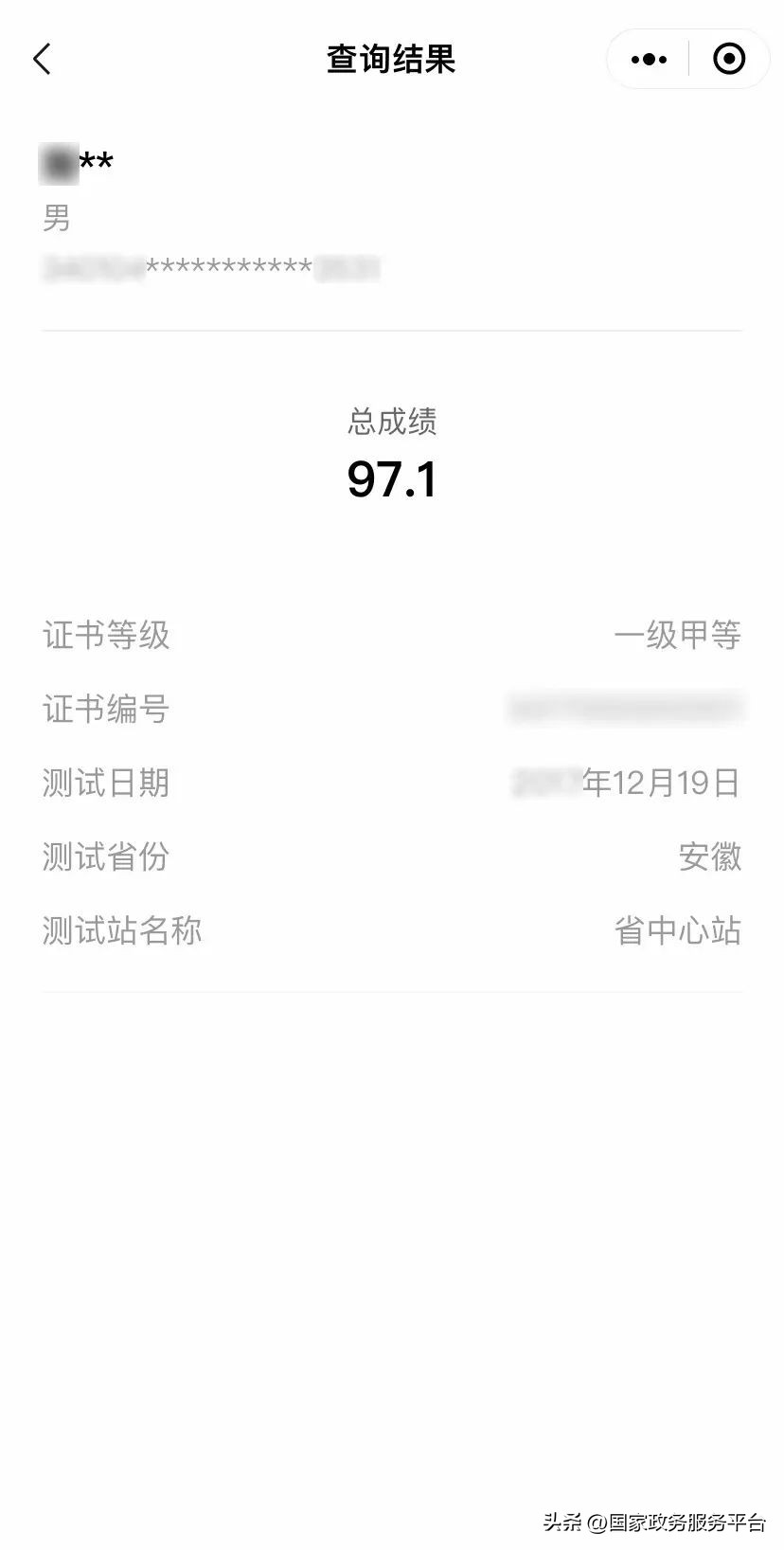 普通话水平测试成绩怎么查询,普通话成绩证书