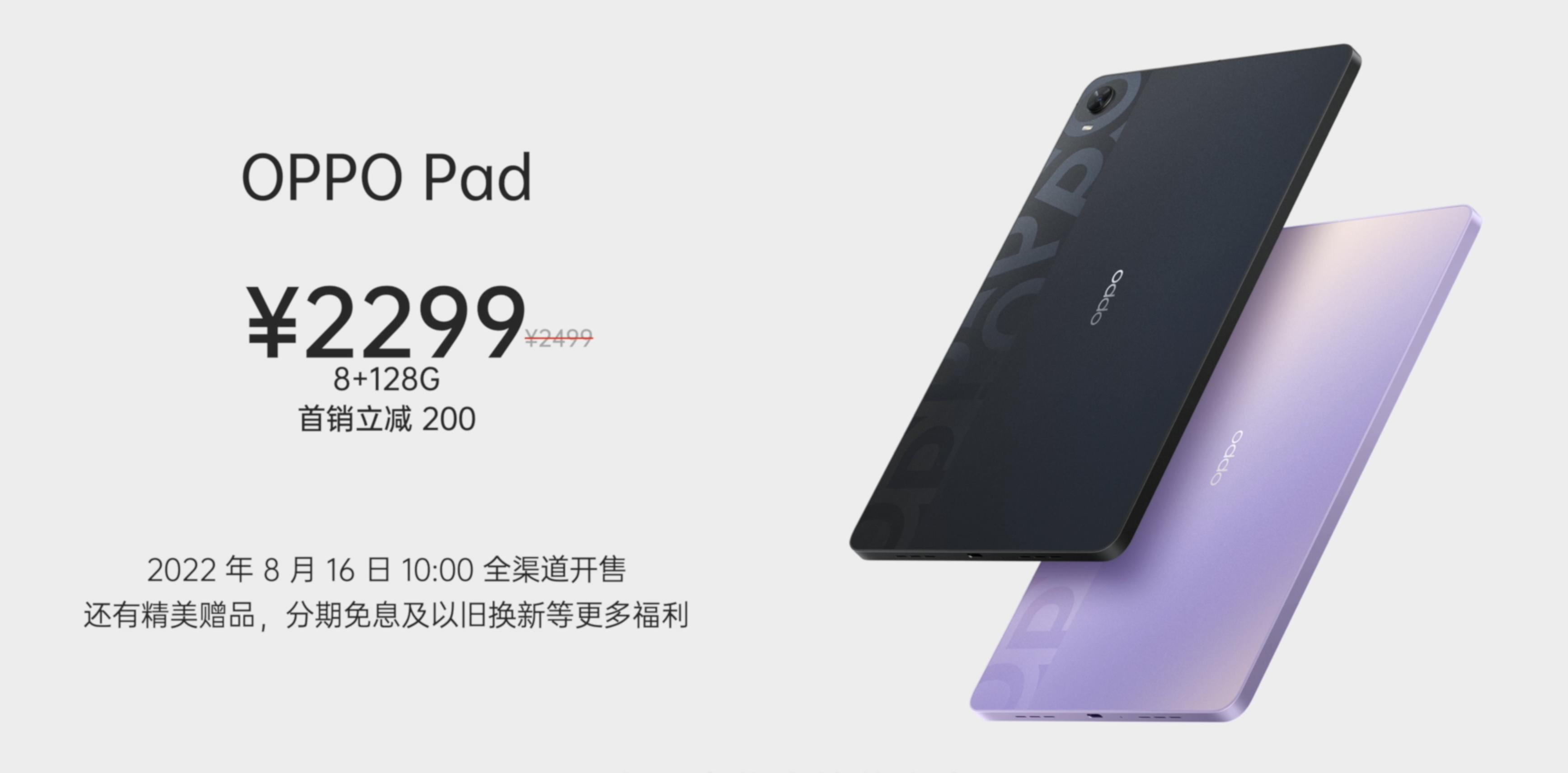 oppo平板和小新padpro平板哪个好,oppopad对比小新pad