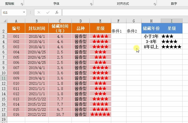 Excel3个及以上if条件怎么设置函数公式？