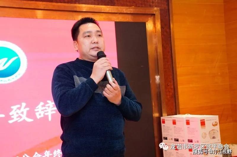 龙岩市新罗区武平商会,新罗区武平商会